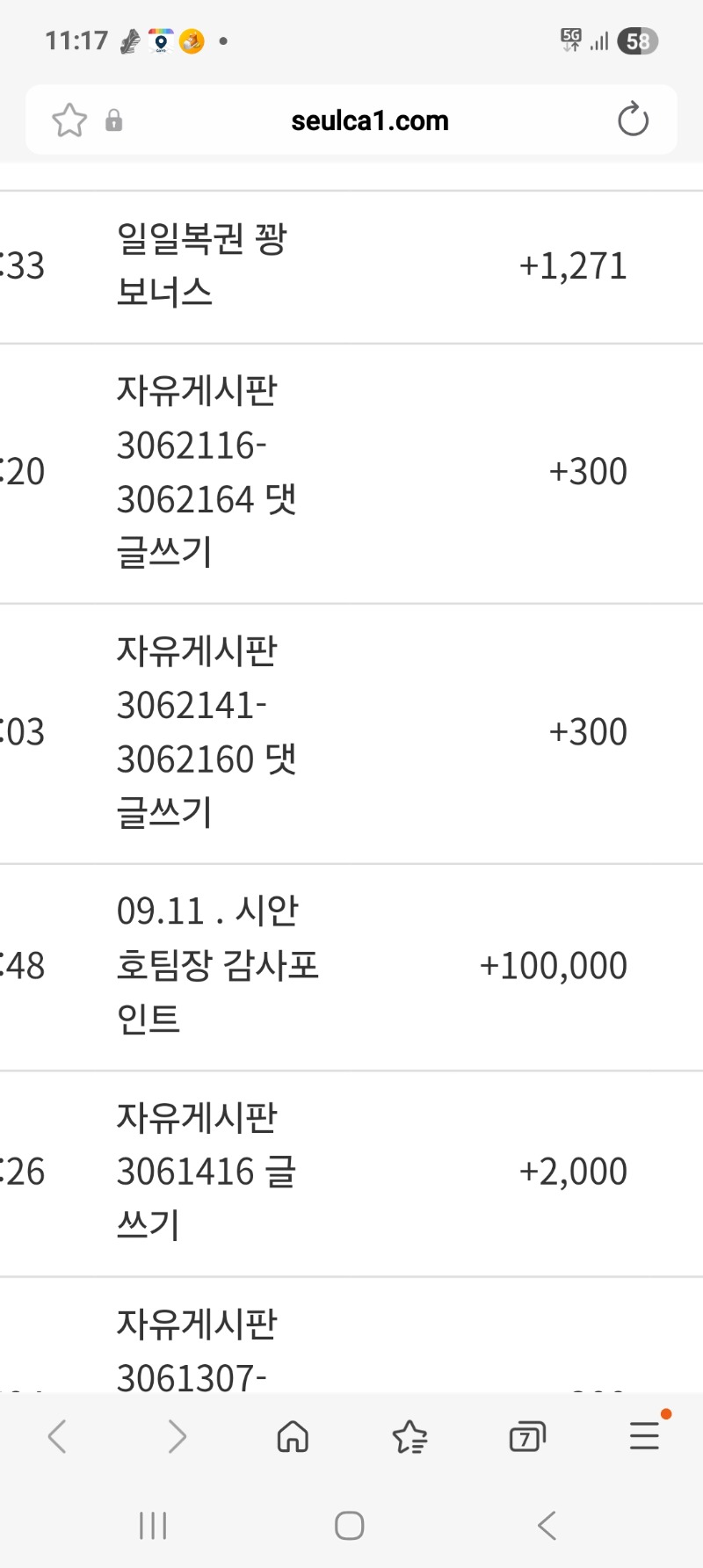 우리 시안 호팀장님케서 포인트를 넣어주셨네요.