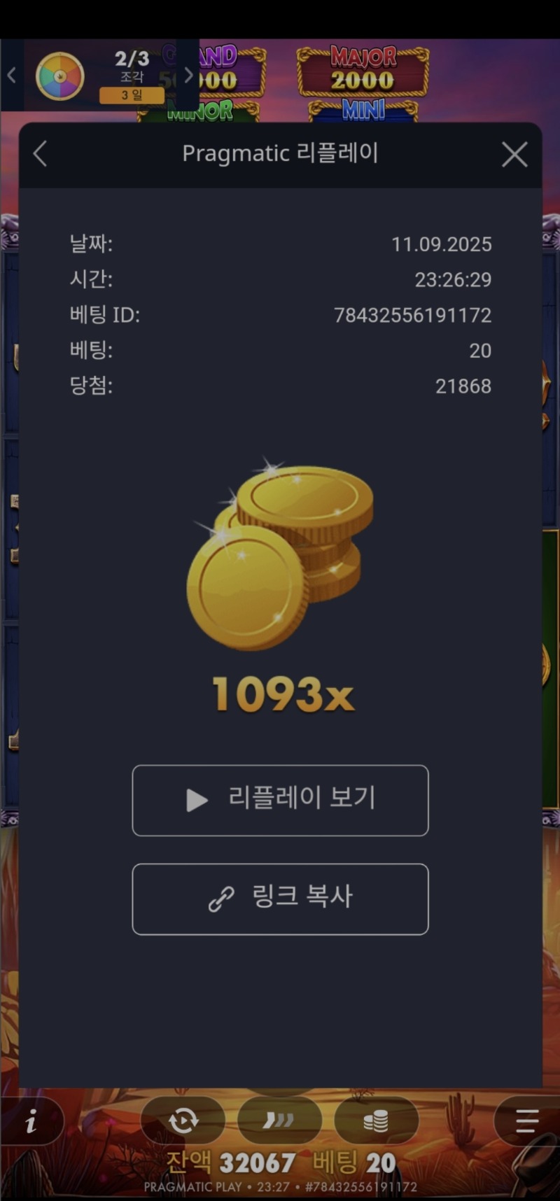 머스탱 1093배