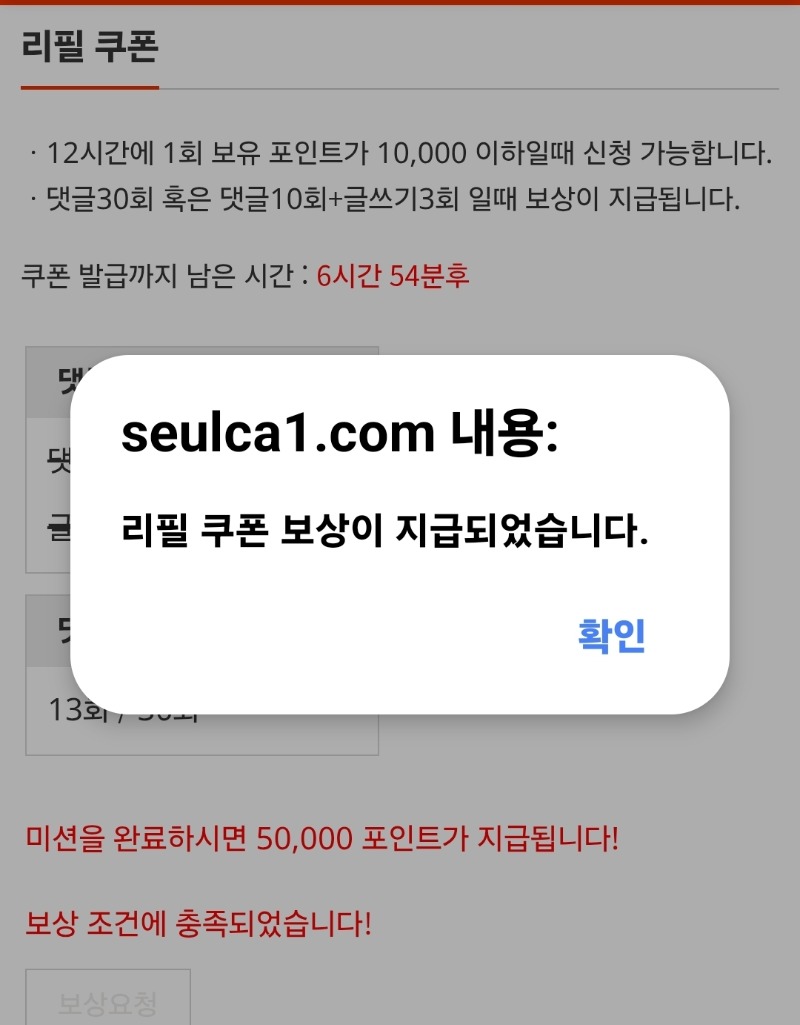 리필~완