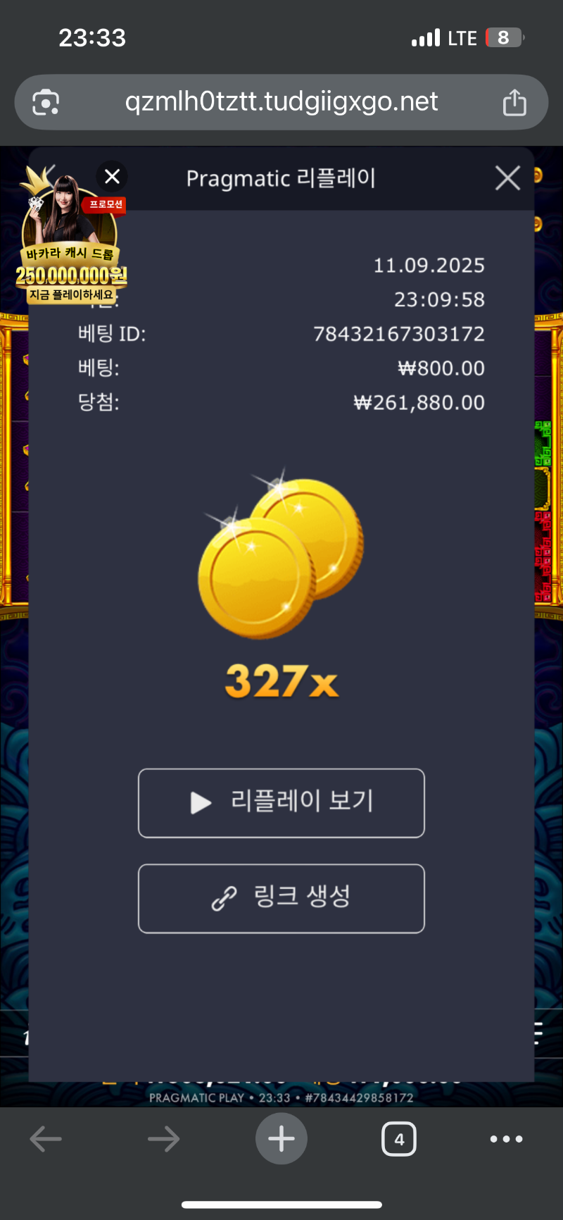오라매 327