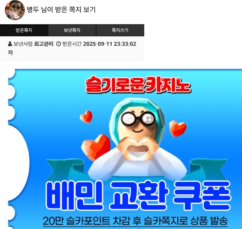 달이형 룰렛당첨~