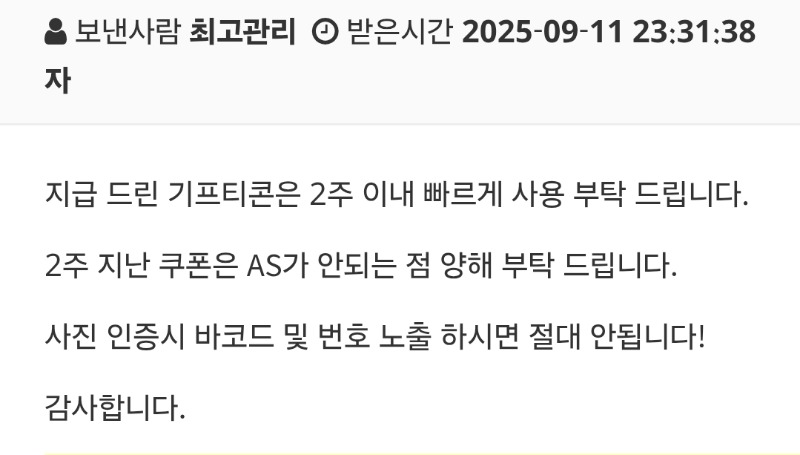달님쿠폰ㅅㅅ