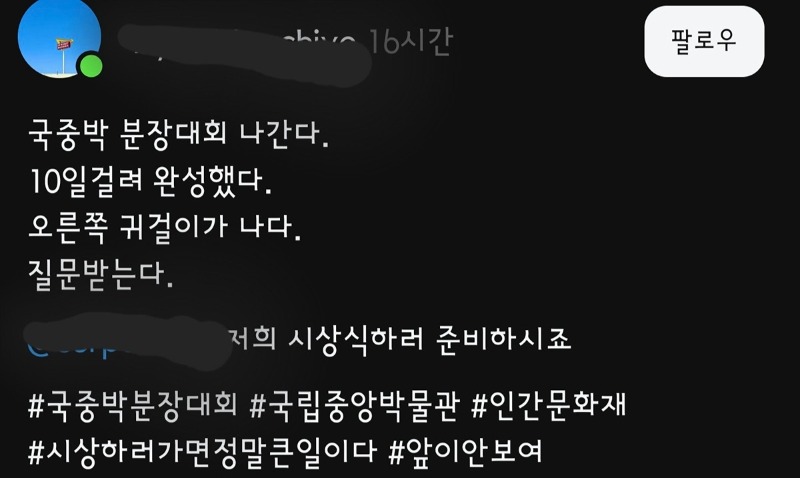 국중박 분장 대회 한다는데...