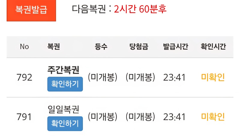 쌍복이...어차피 꽝이겠지만ㅋㅋㅋㅋㅋ