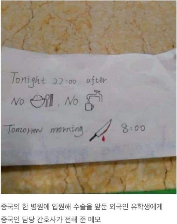 간호사가 준 메모