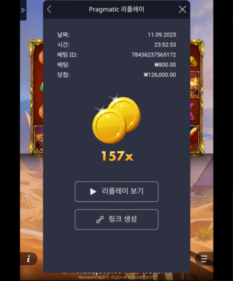 마이트오브라 157배