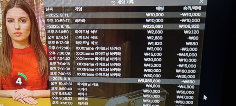 바카라 패