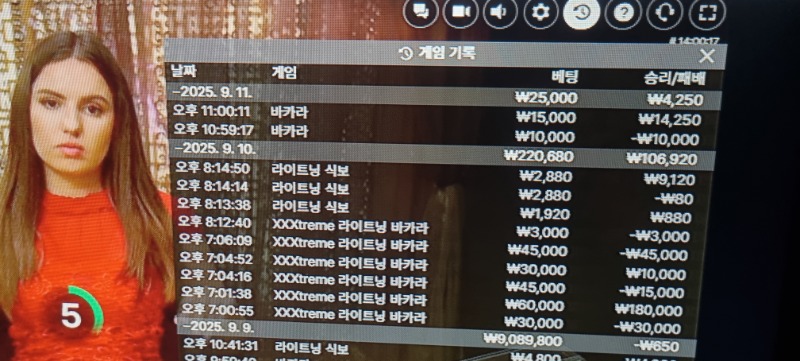 바카라 승