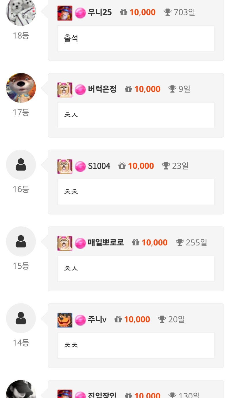 출석 체크 ~!!