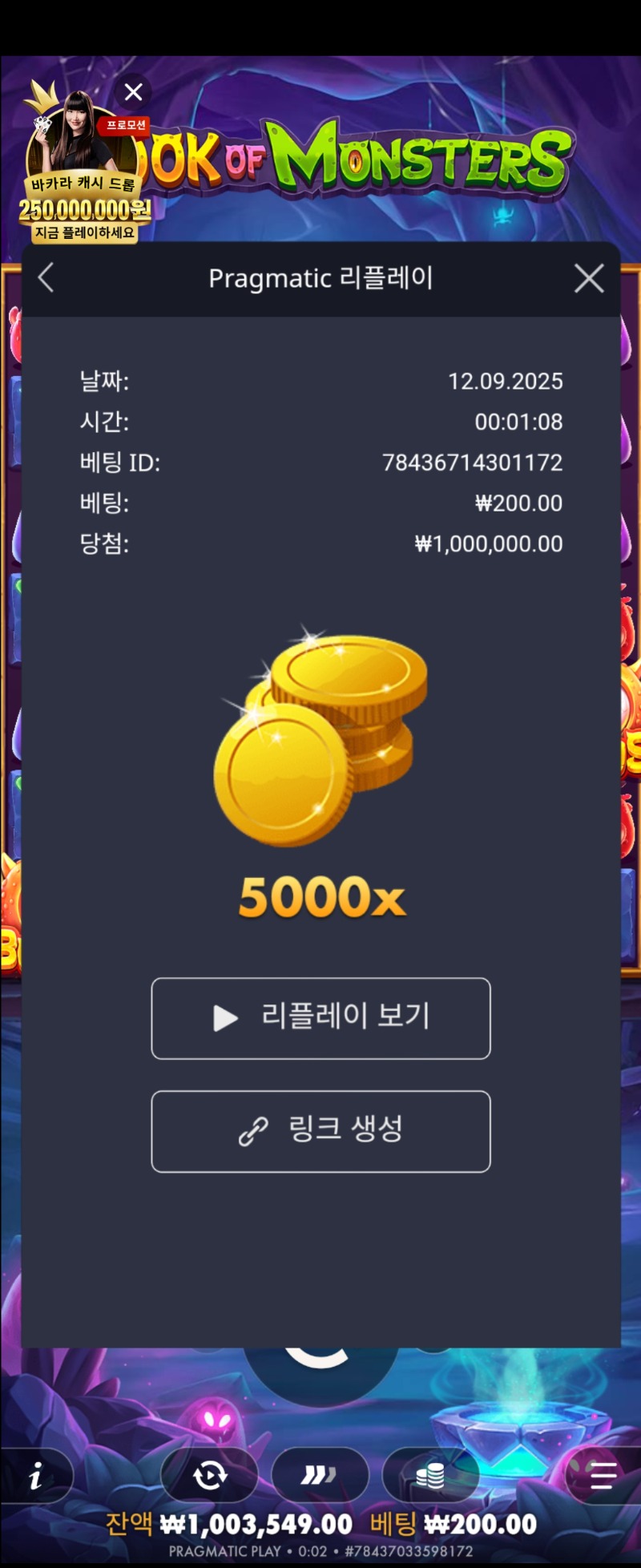 북몬 맥스