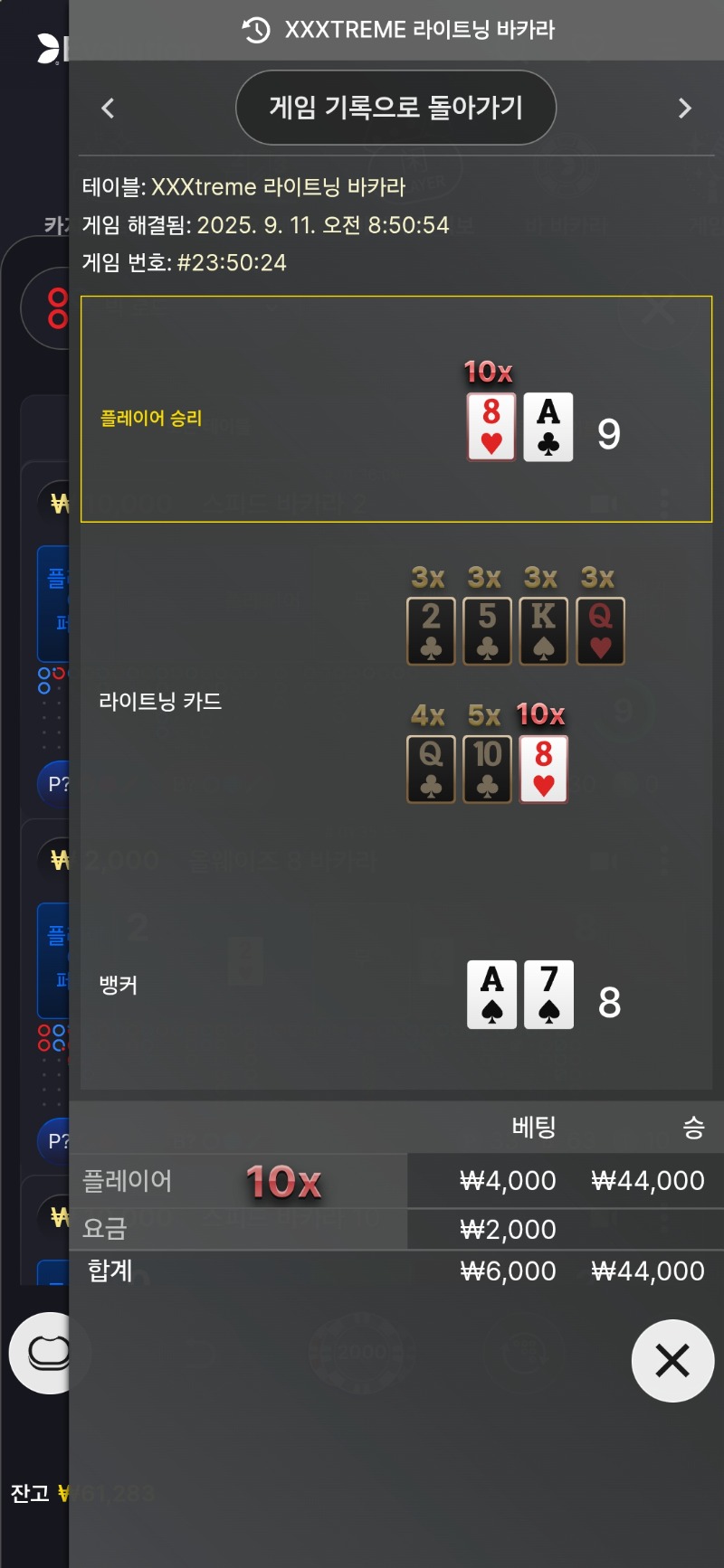 익스카라 10곱..배팅 까비