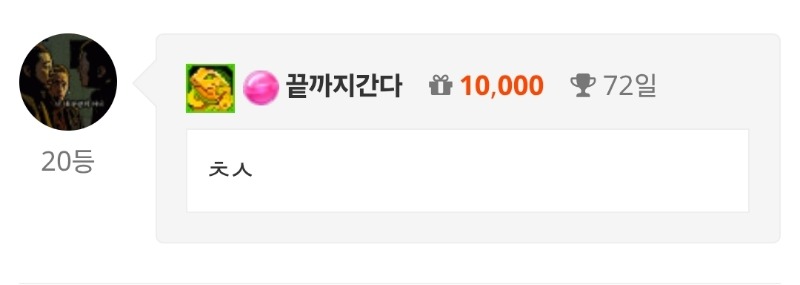 출첵 완료!