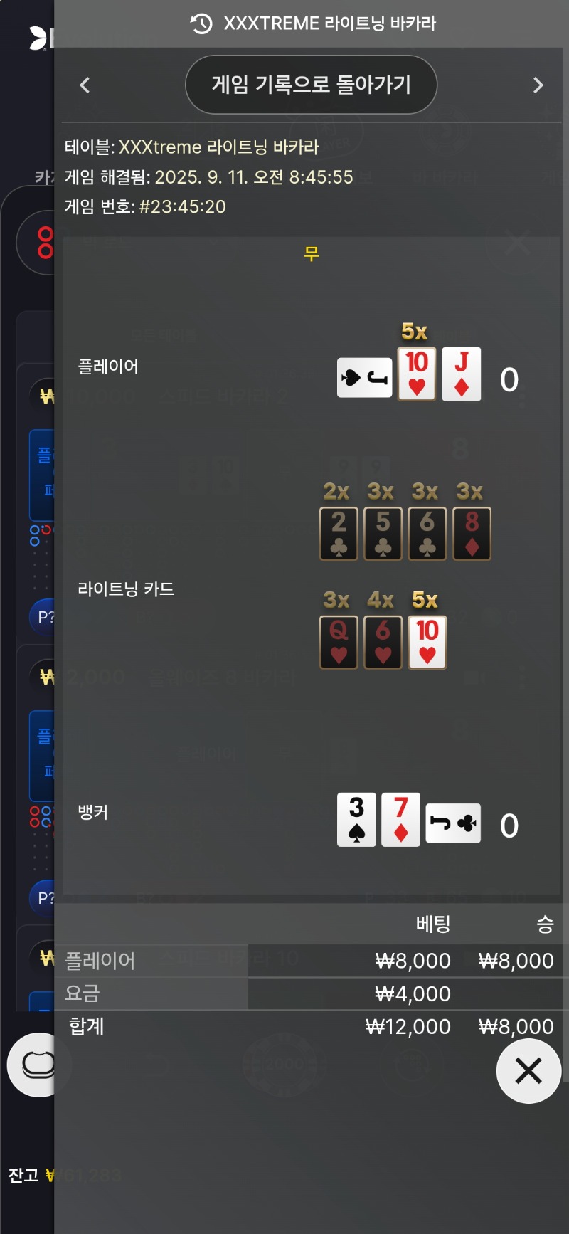익스카라 0 무승부..