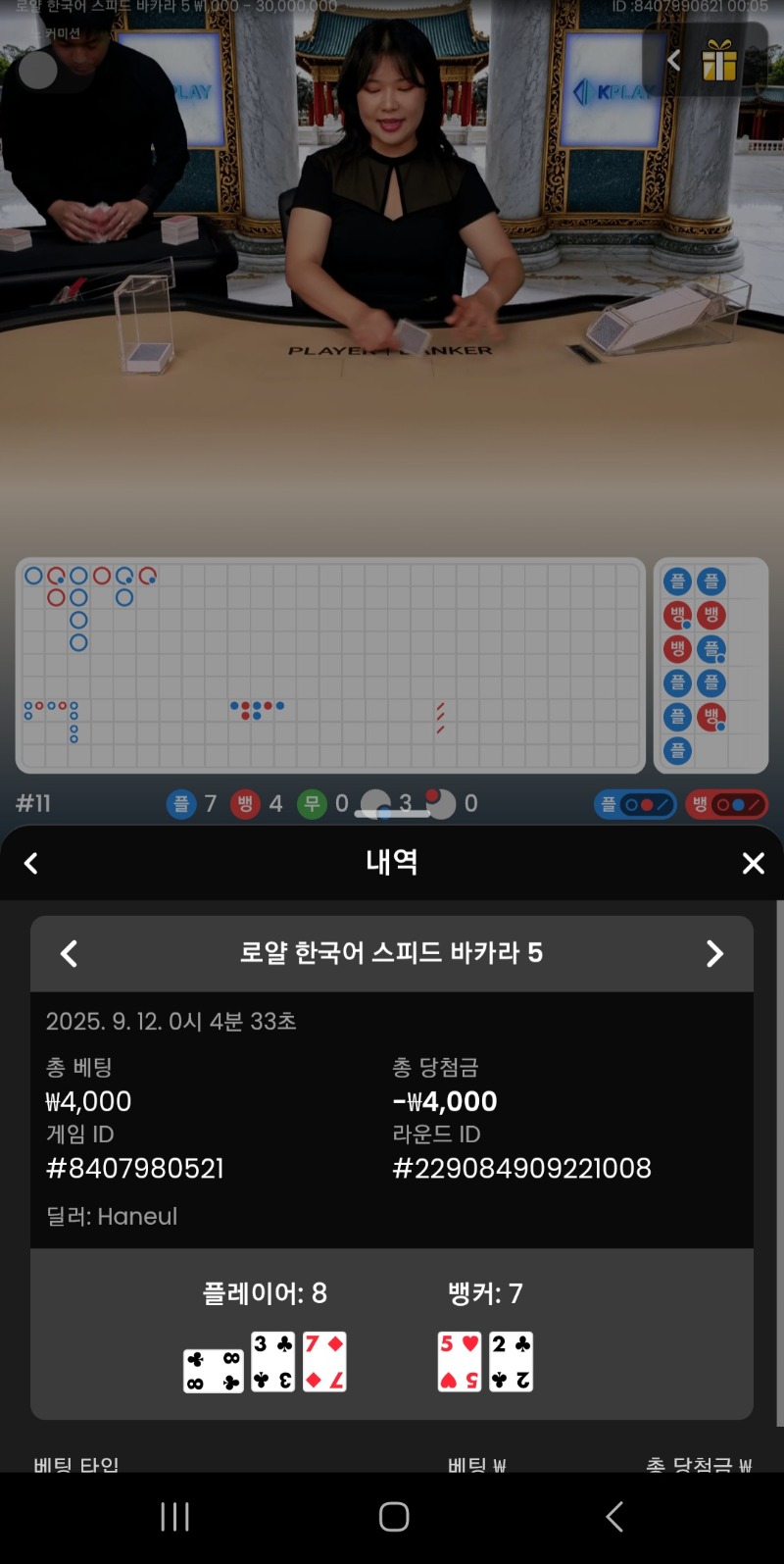 시안 프라그 바카라 짤짤이 마마틴패