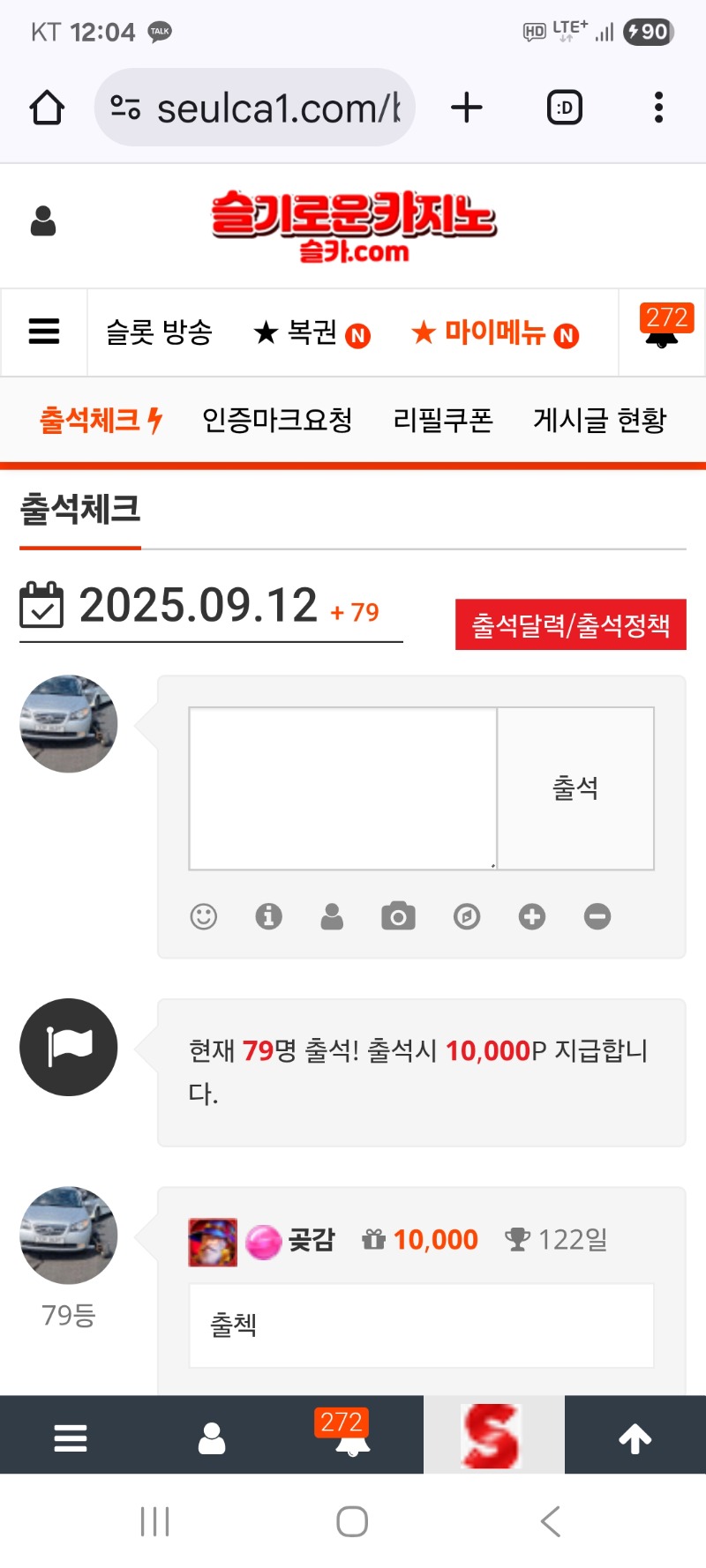 출첵 합니다