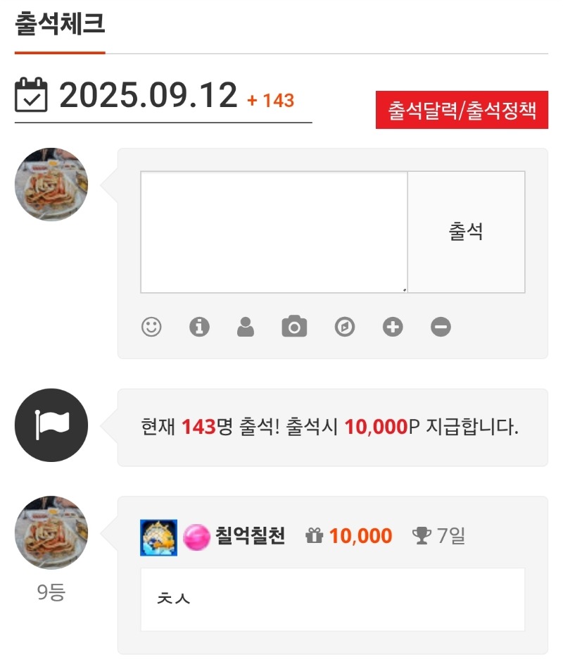 출석들 하자구욧!