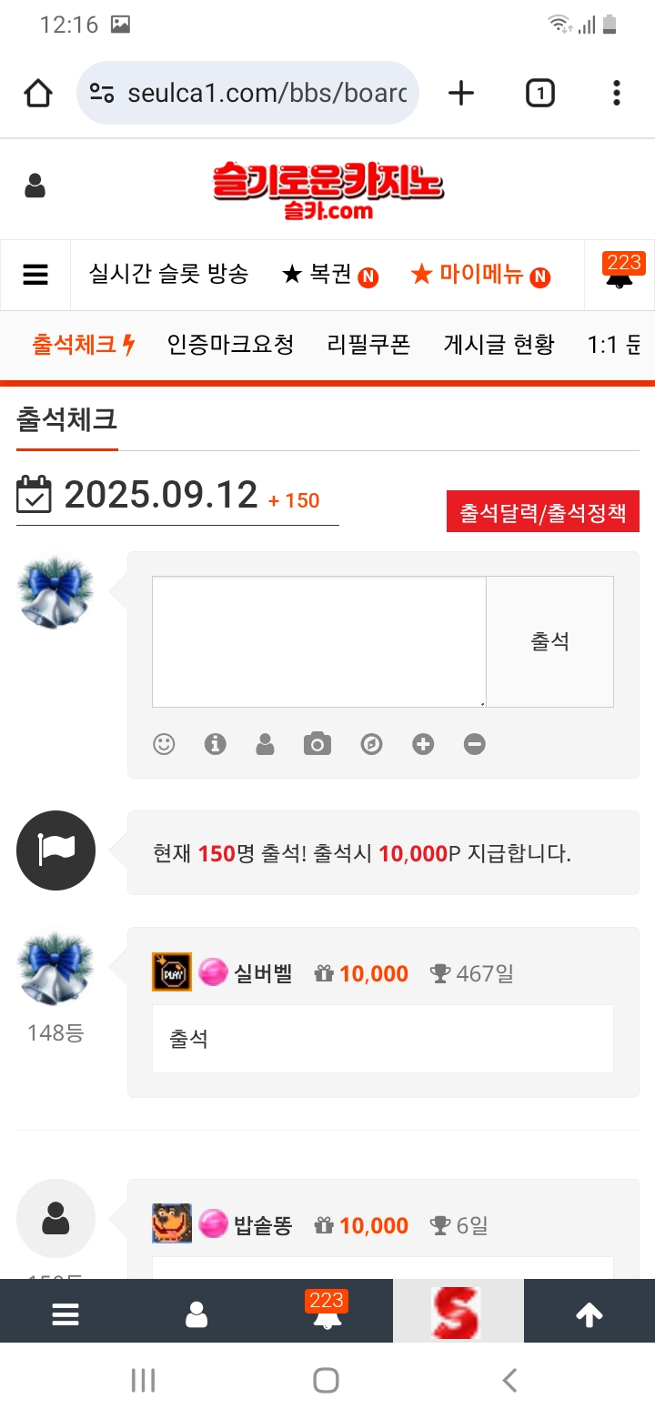 출석을 생활화합시당