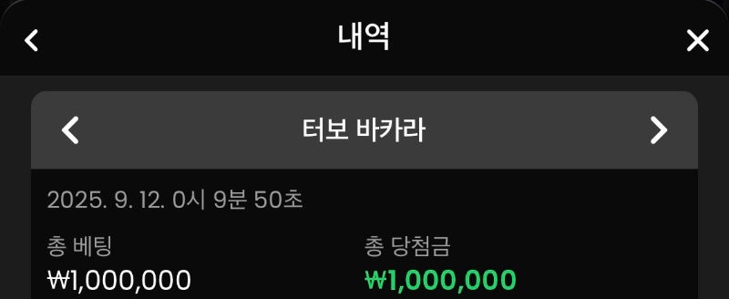 터보 바카라 투