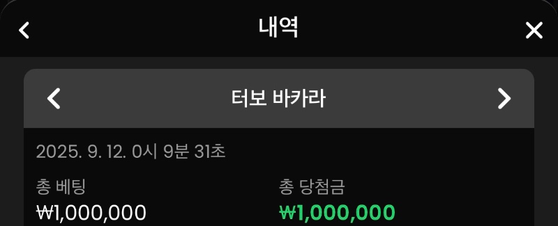 터보 바카라 쌈