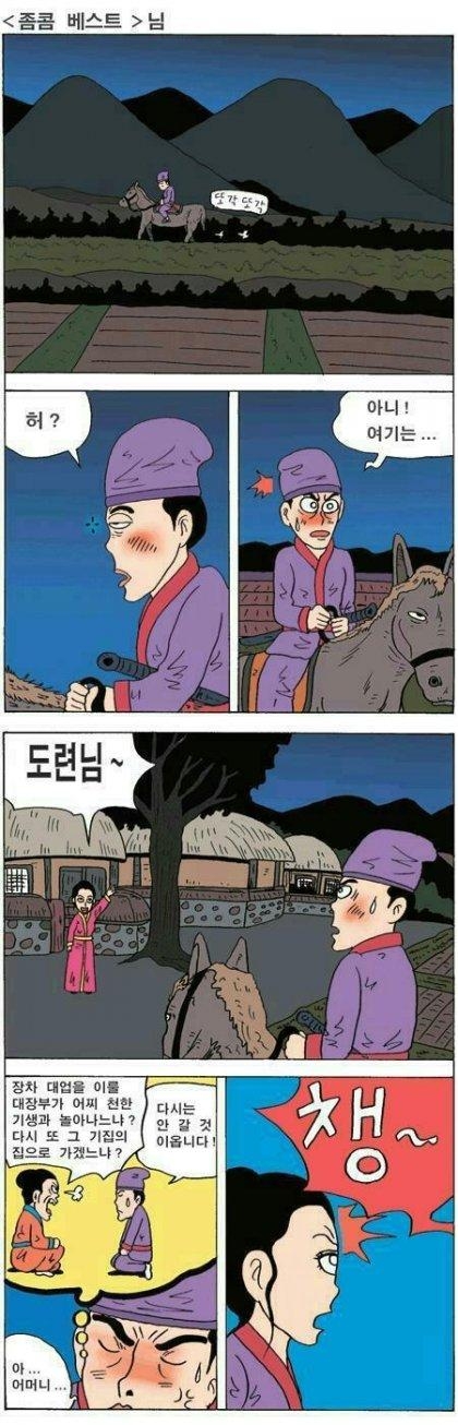 슬픈 커플