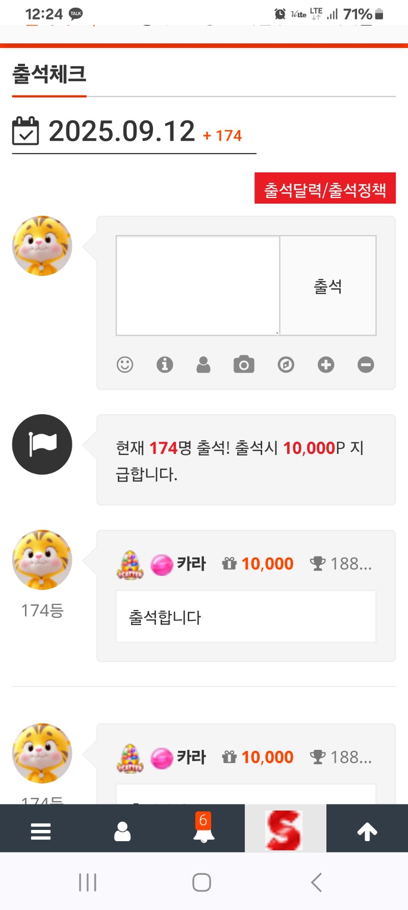 출석합니다
