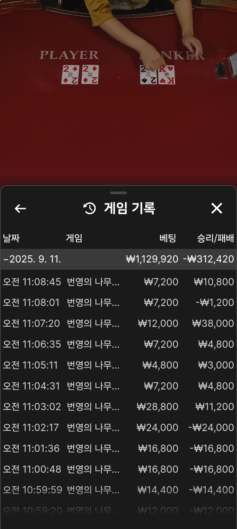 레부 라이트닝패