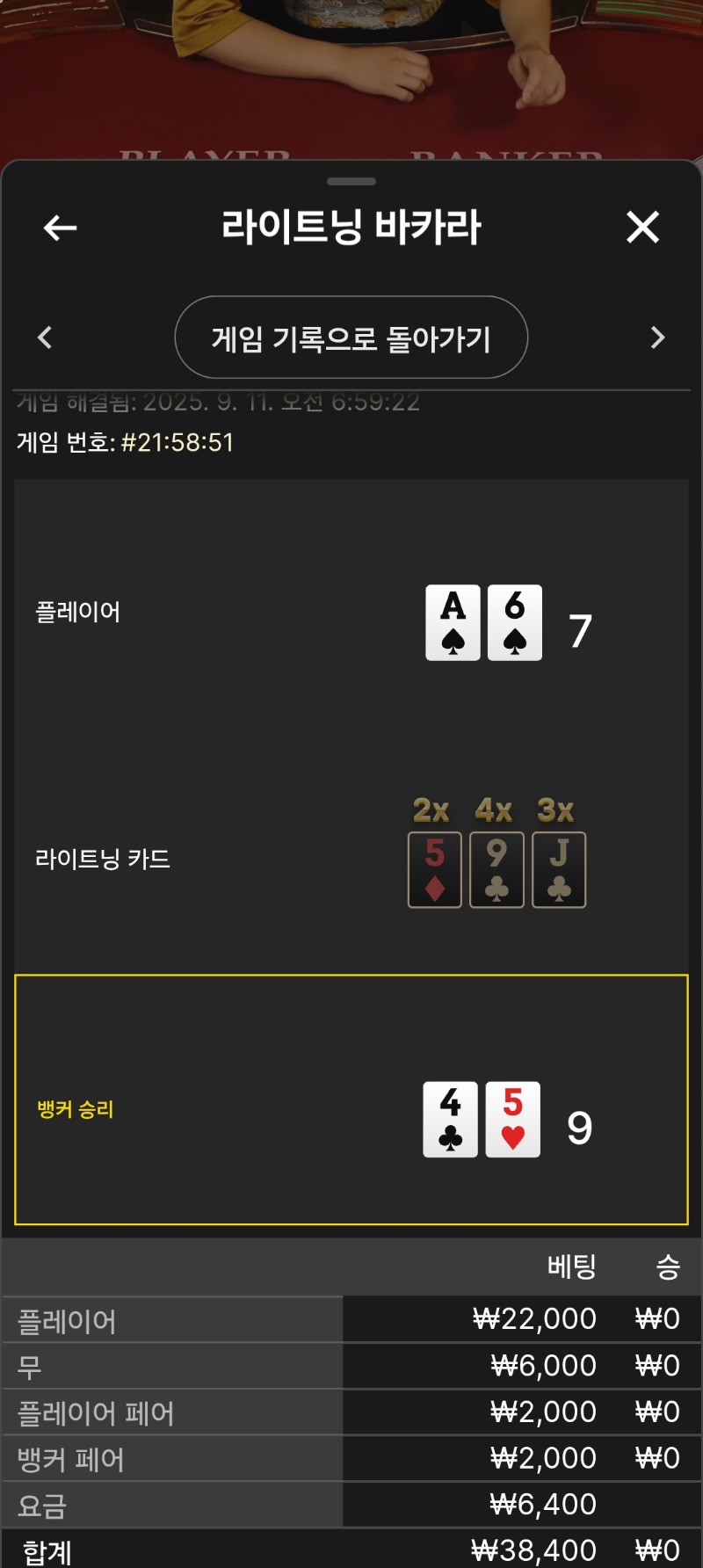 레부 라이트닝