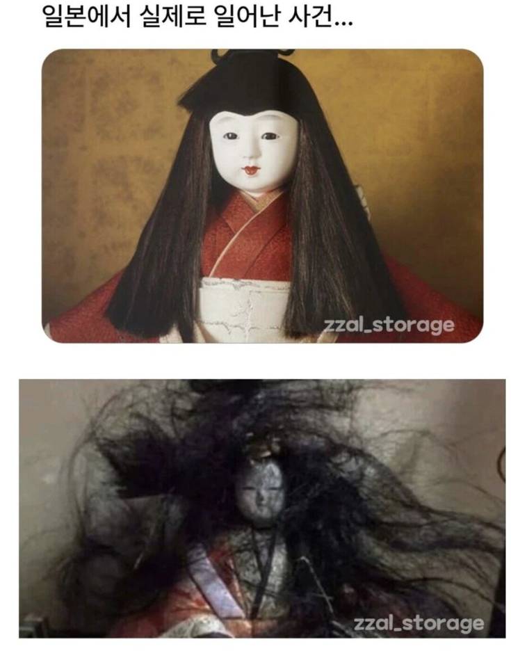 일본 가정집에서 실제 일어난 사건