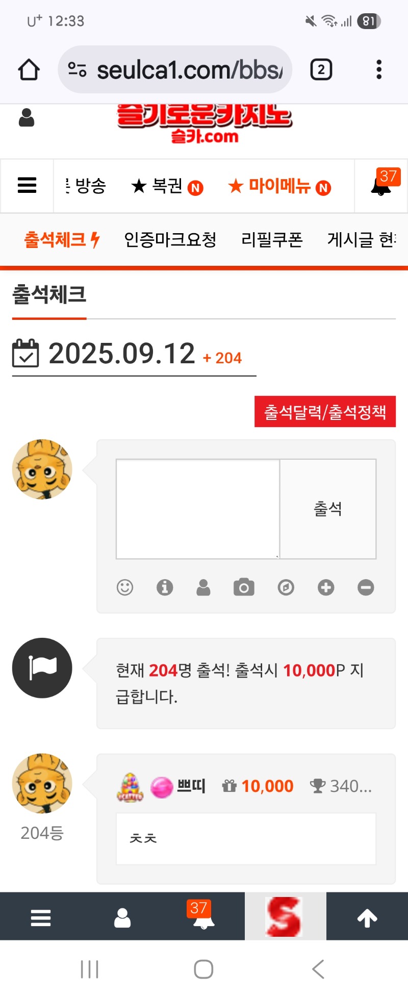 출첵