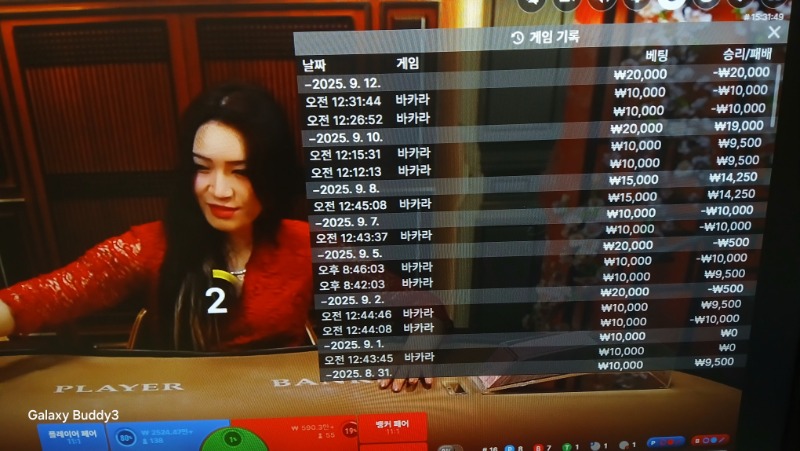 바카라 소액