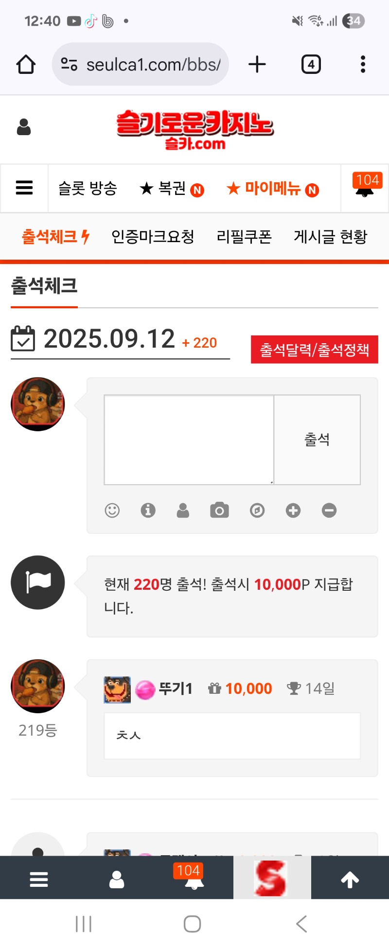 출석합니다