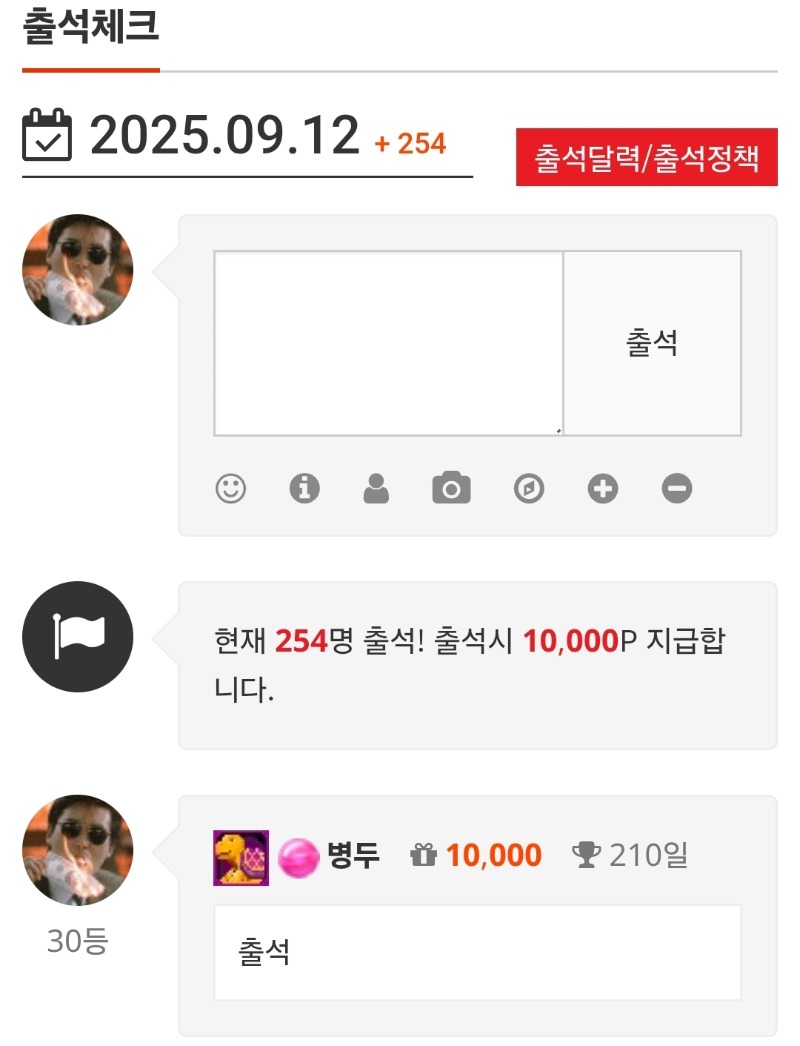 출석완료~