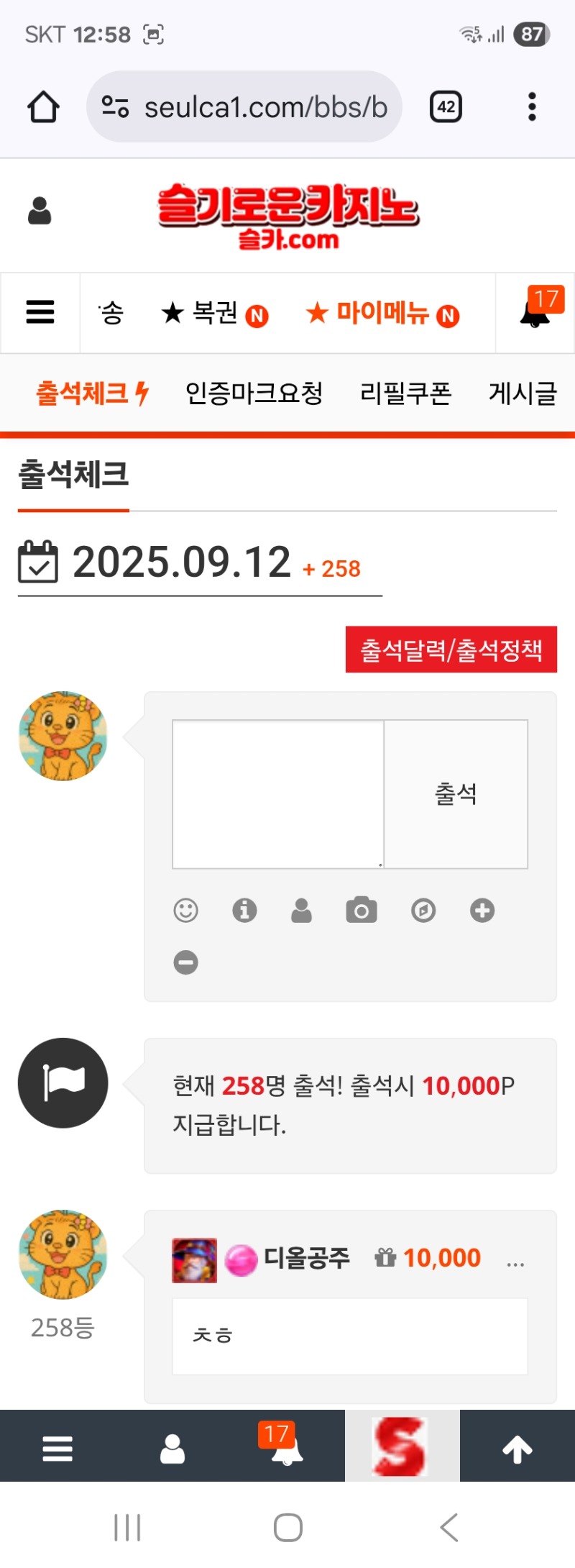 출첵합시다