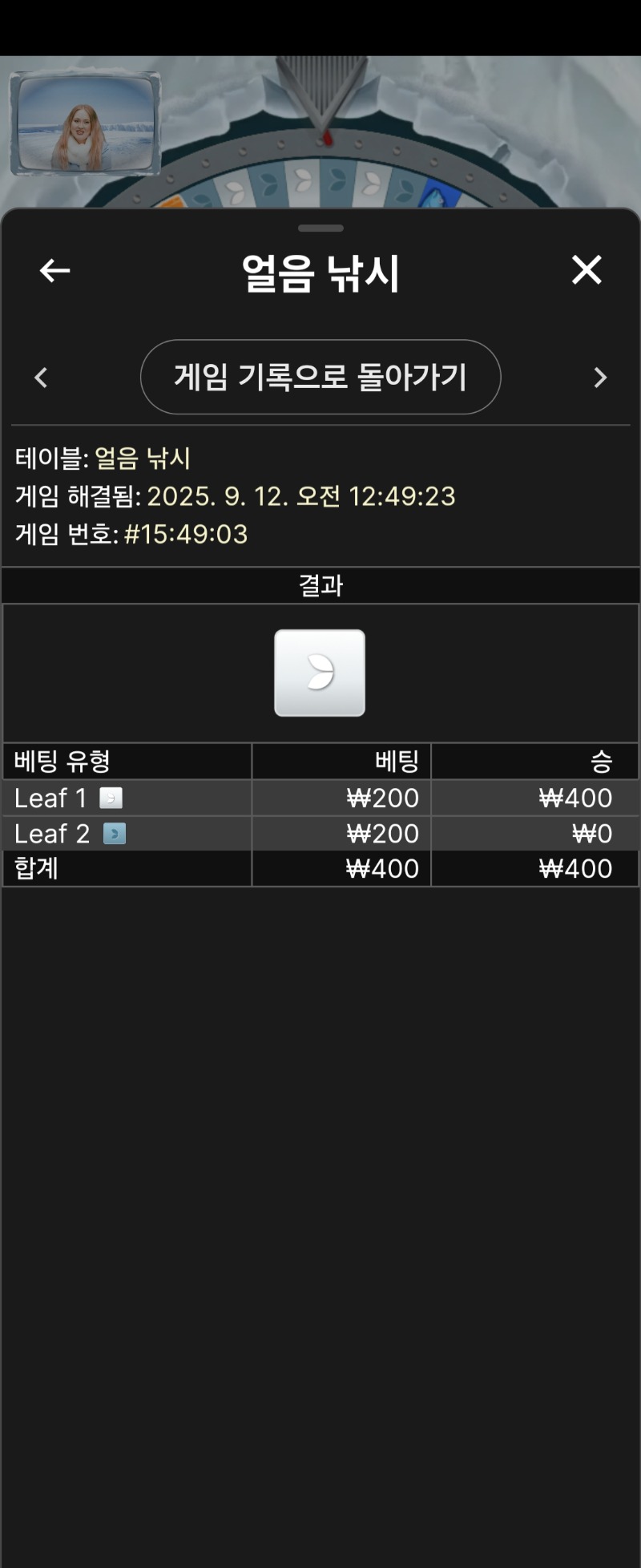 얼음낚시2