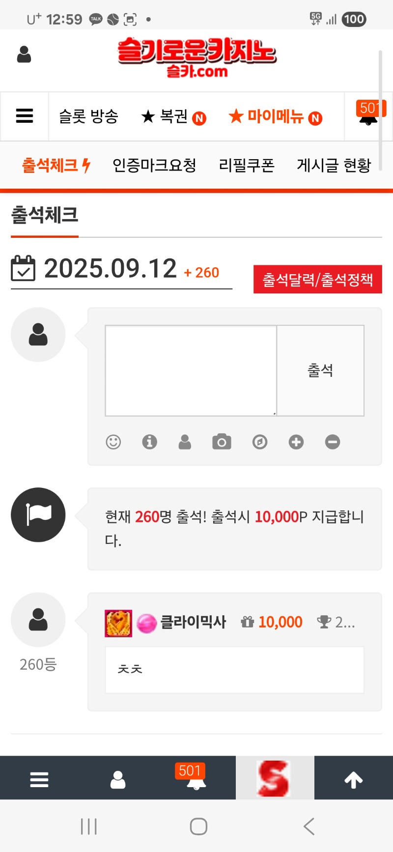 출첵합시당