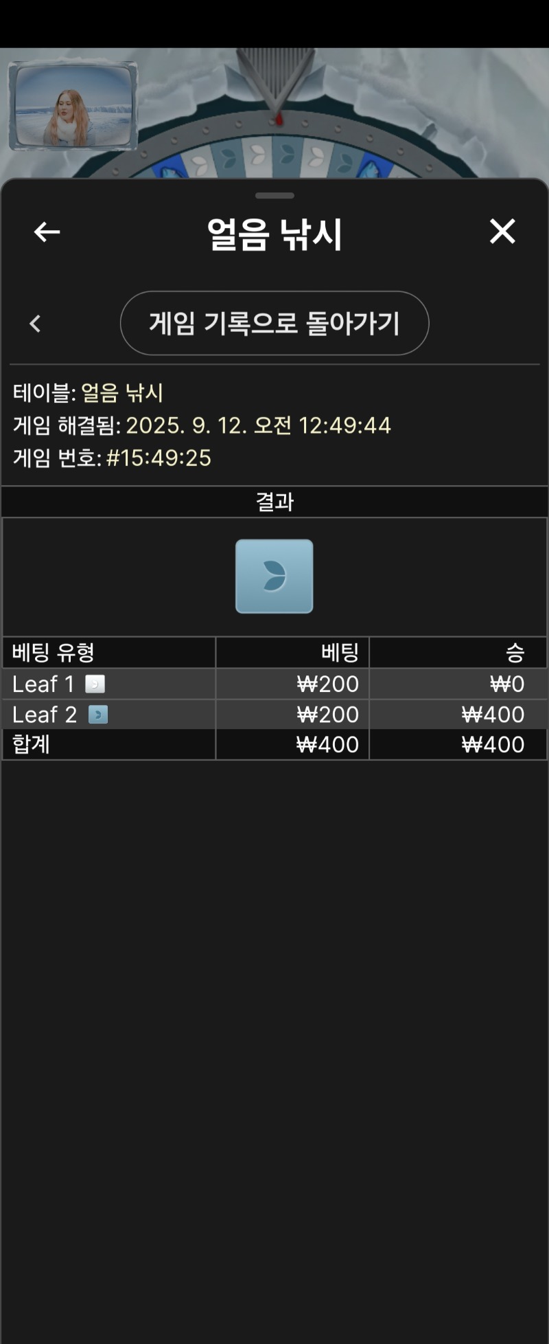 얼음낚시3