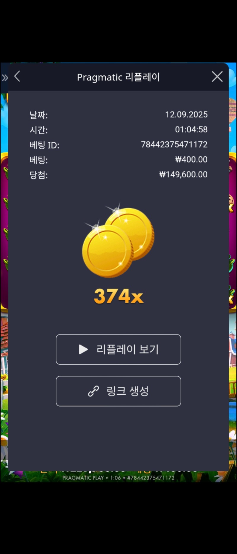 황금조리개   374배