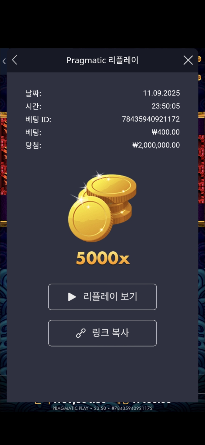 슬롯왕 돌리다 오라메 맥스