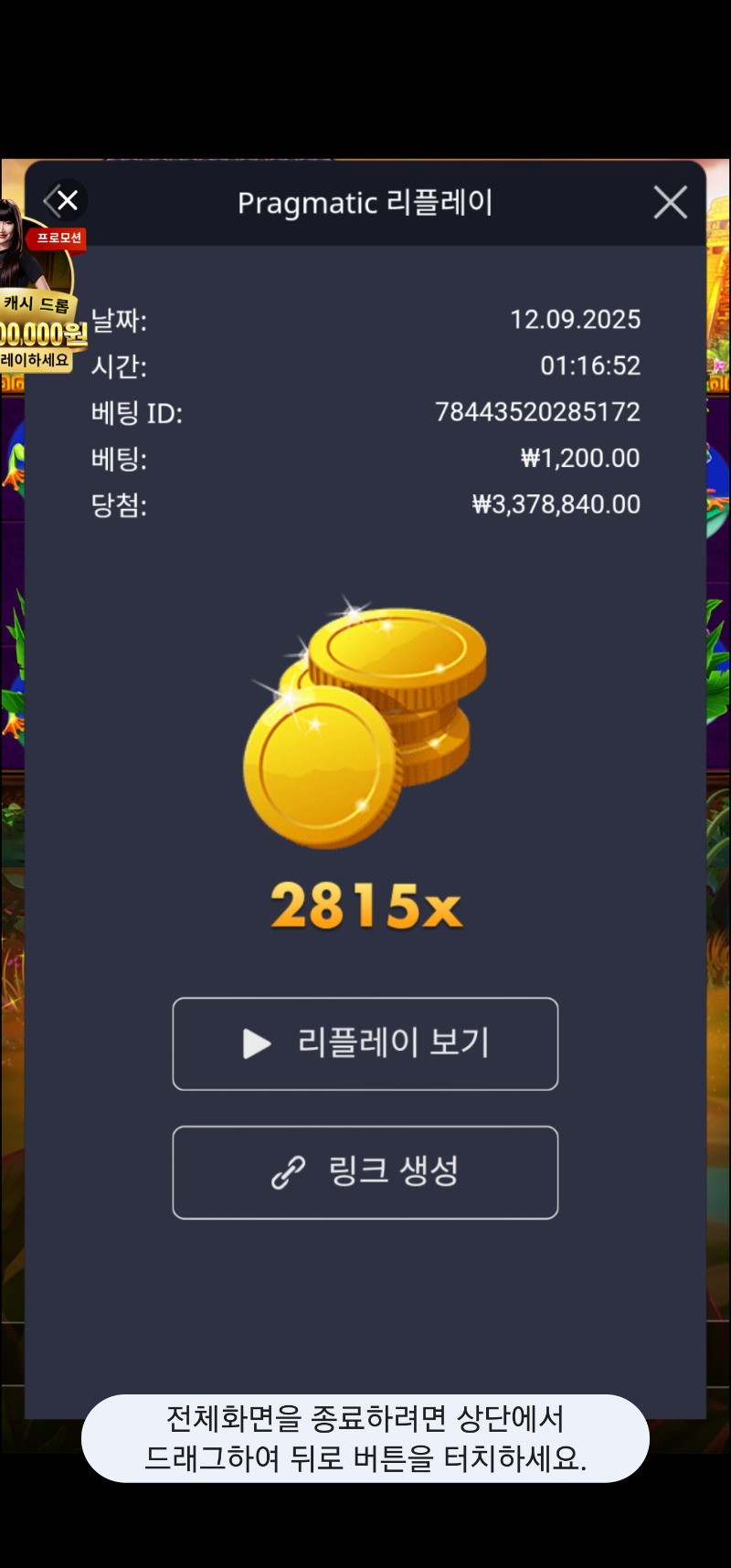 아즈텍 2815배