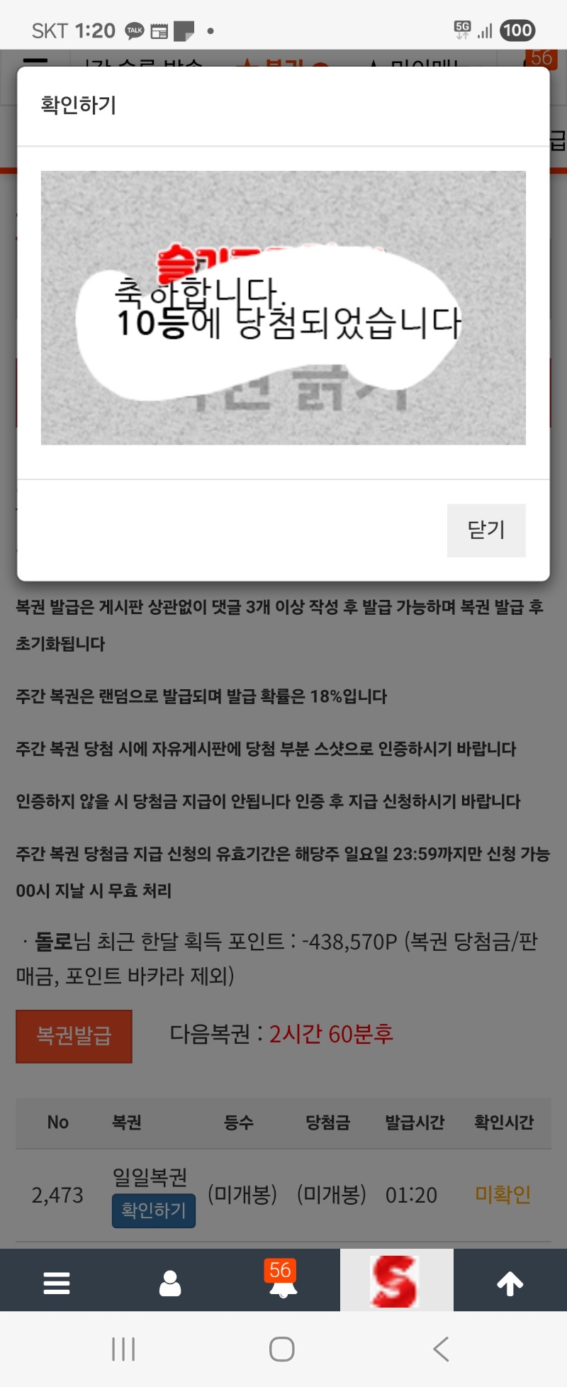 알복이10등