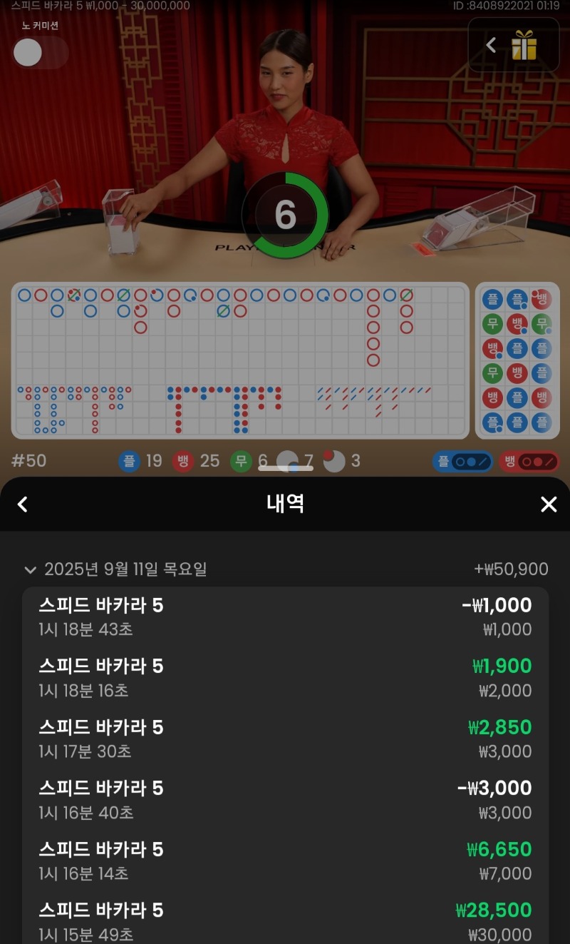 바카라3