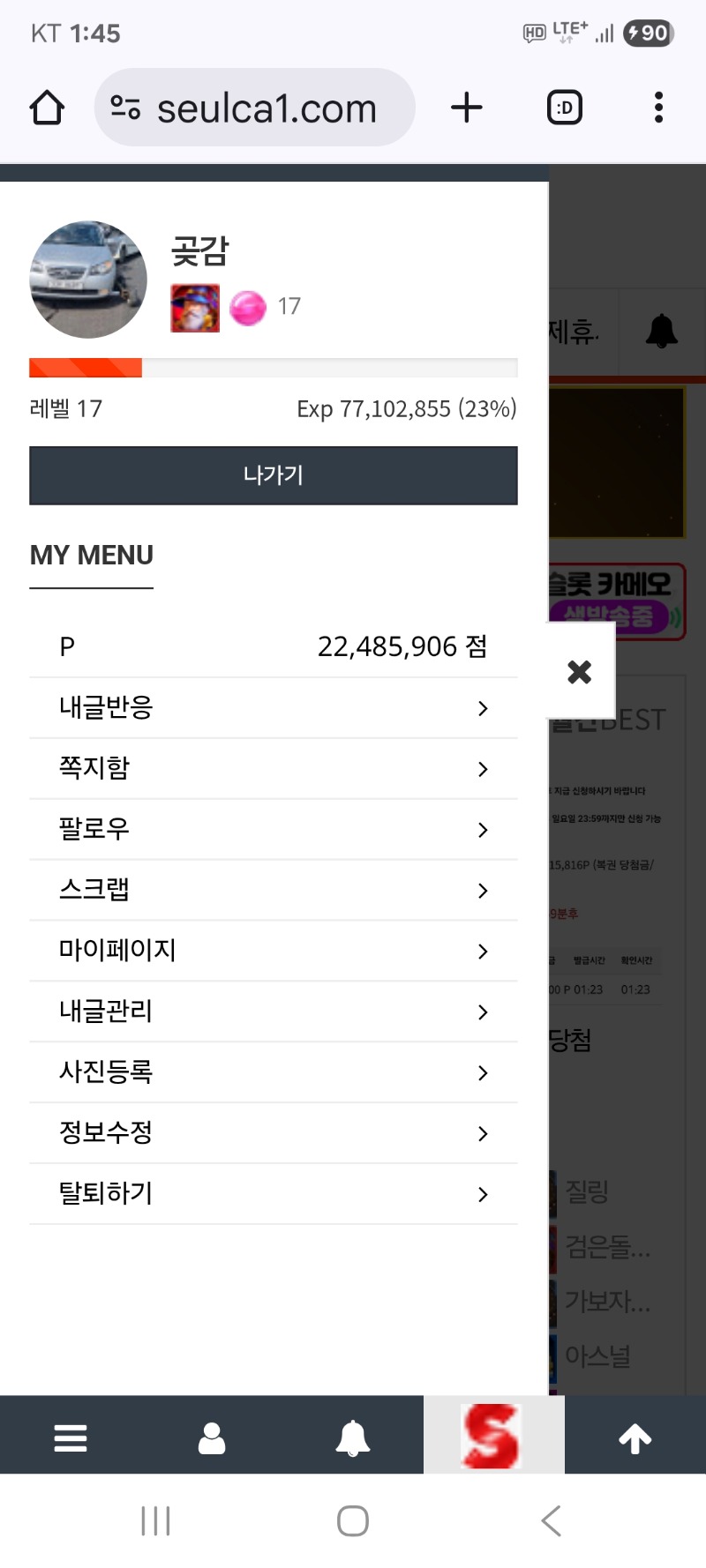 알림 깨끗이 마무리