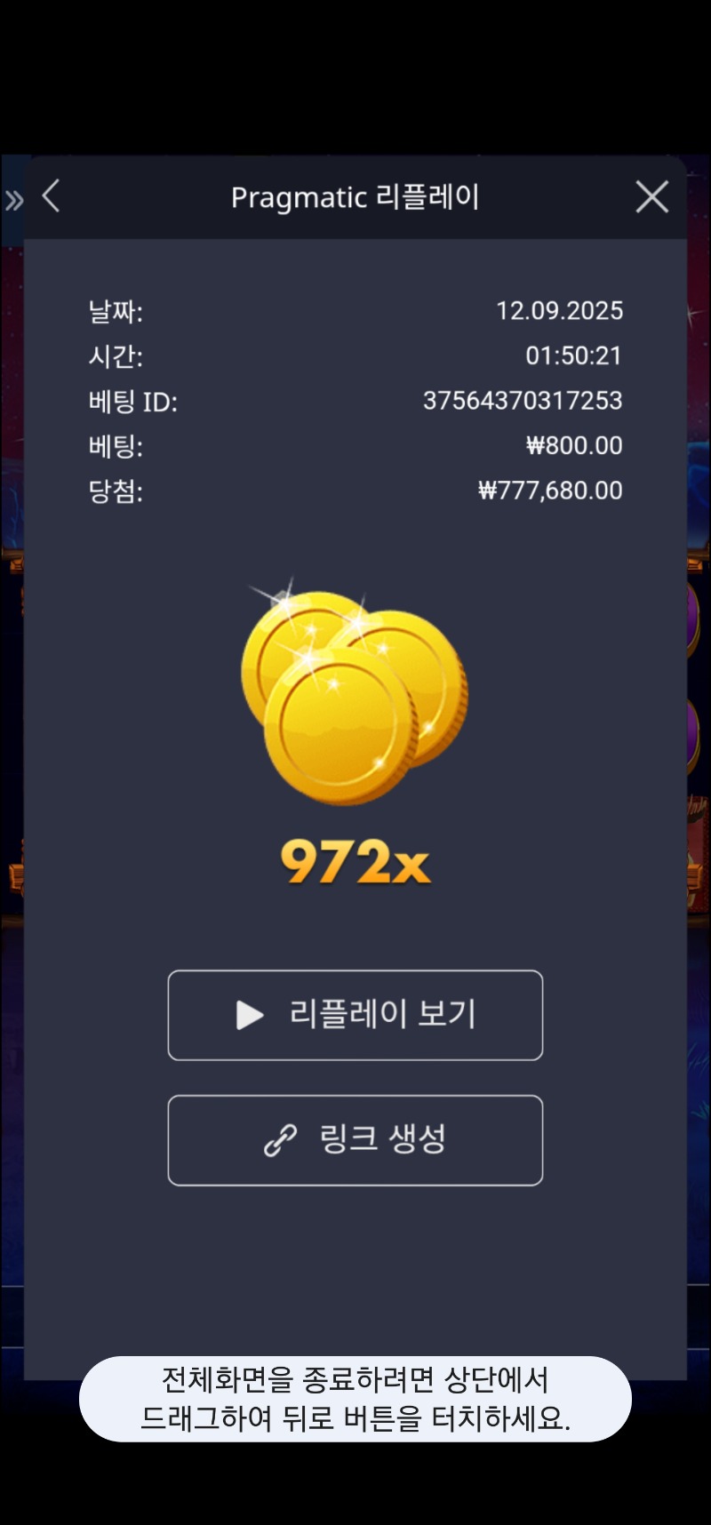 버메가 972배