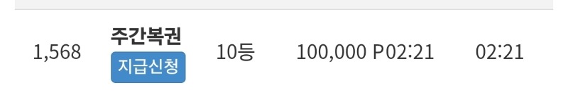 주복 10등 ㅠㅠ