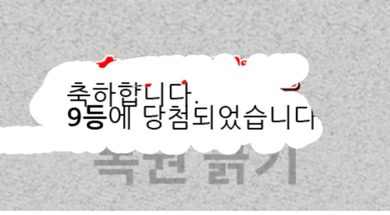 일복 9등