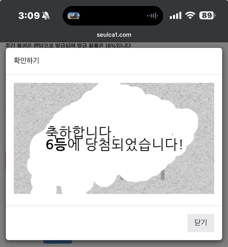일복 8등!!!
