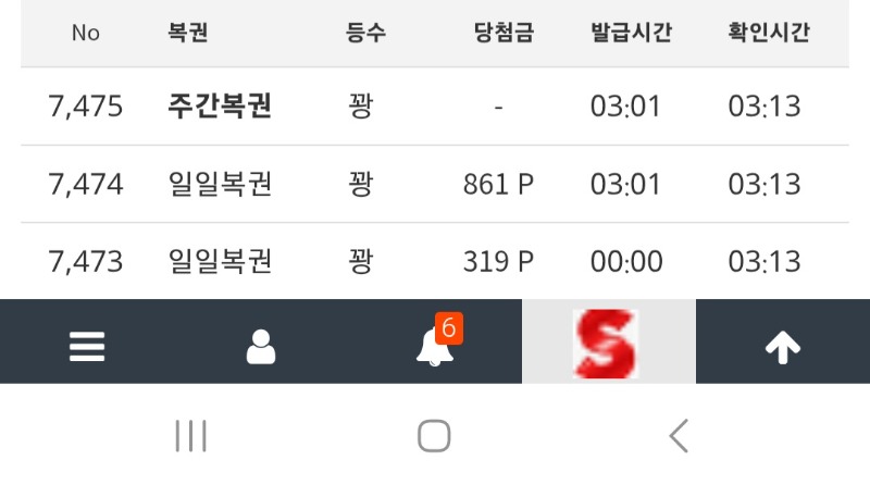 오늘자일복 두번오픈해보기~