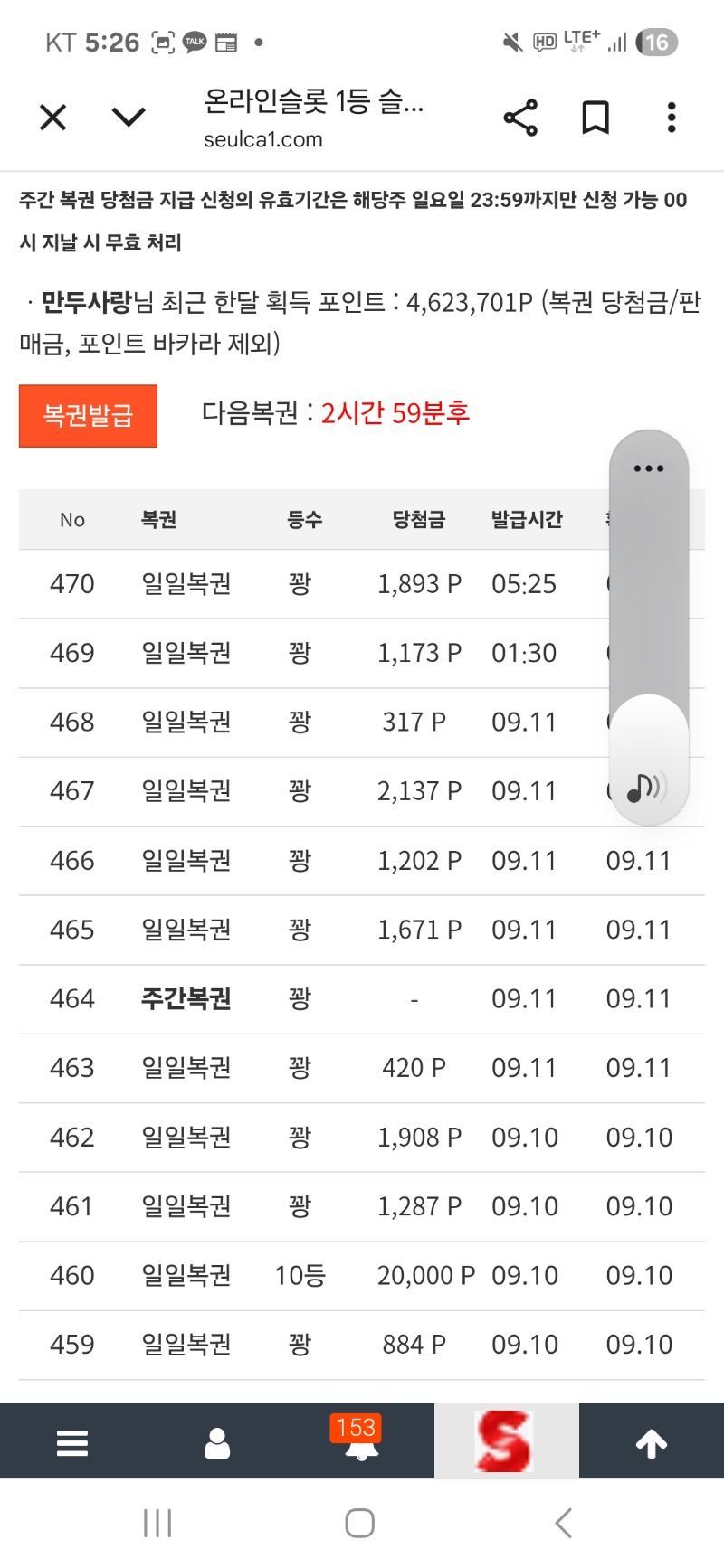 복권 꽝