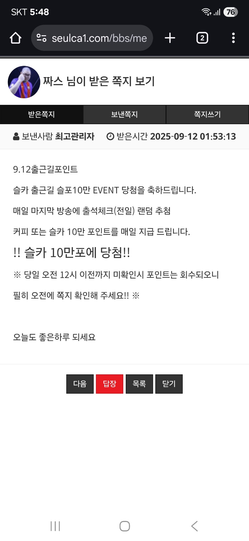 출근길 나이샷ㅅㅅㅅ
