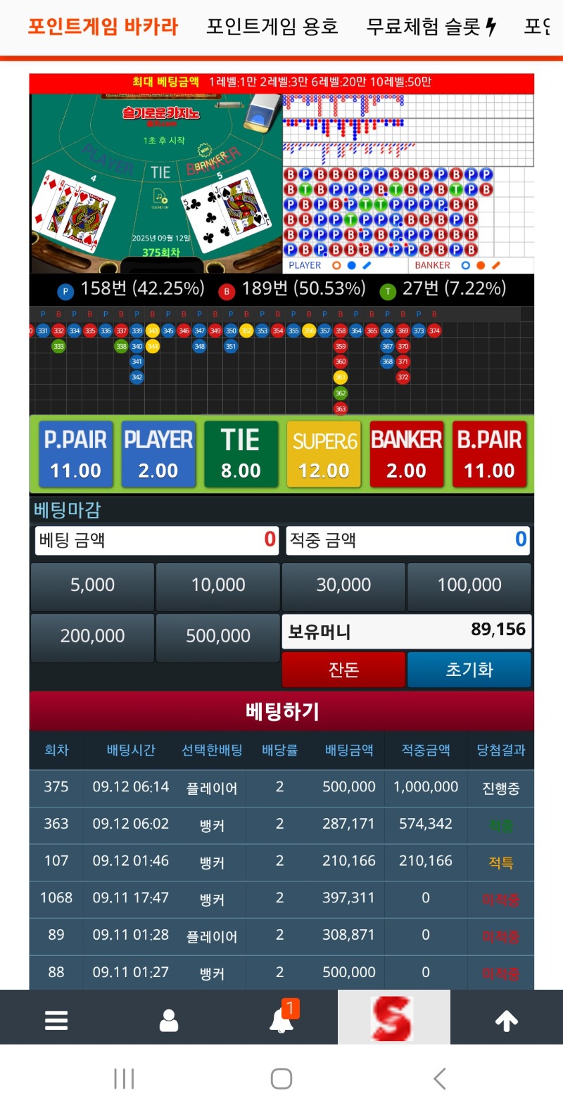 이것마저.. 2초남기고 바꿨드만